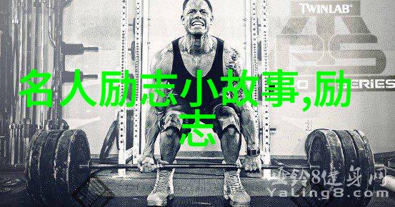 那个默默付出的老师背后有着怎样的励志故事