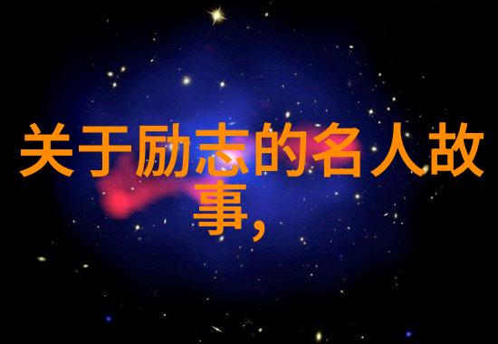 激励每一步成长的工作智慧
