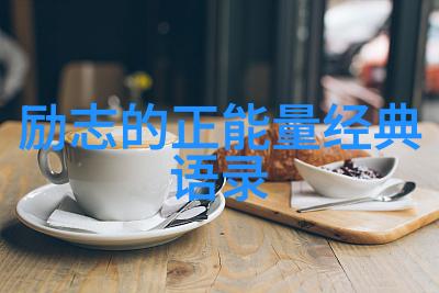 毛主席经典语录 - 李雷的不屈奋斗之路