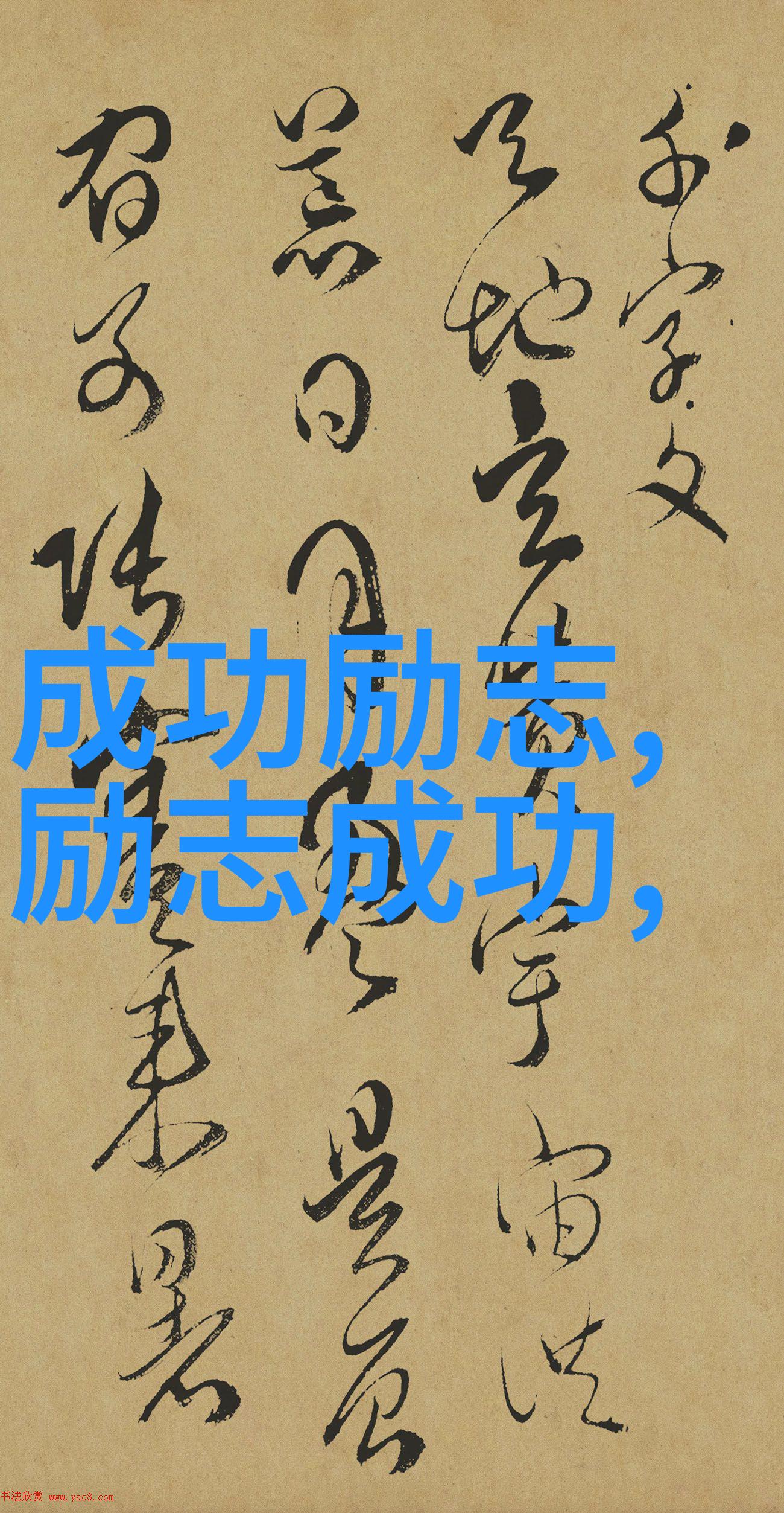 让坚强的自己活出更好的日子