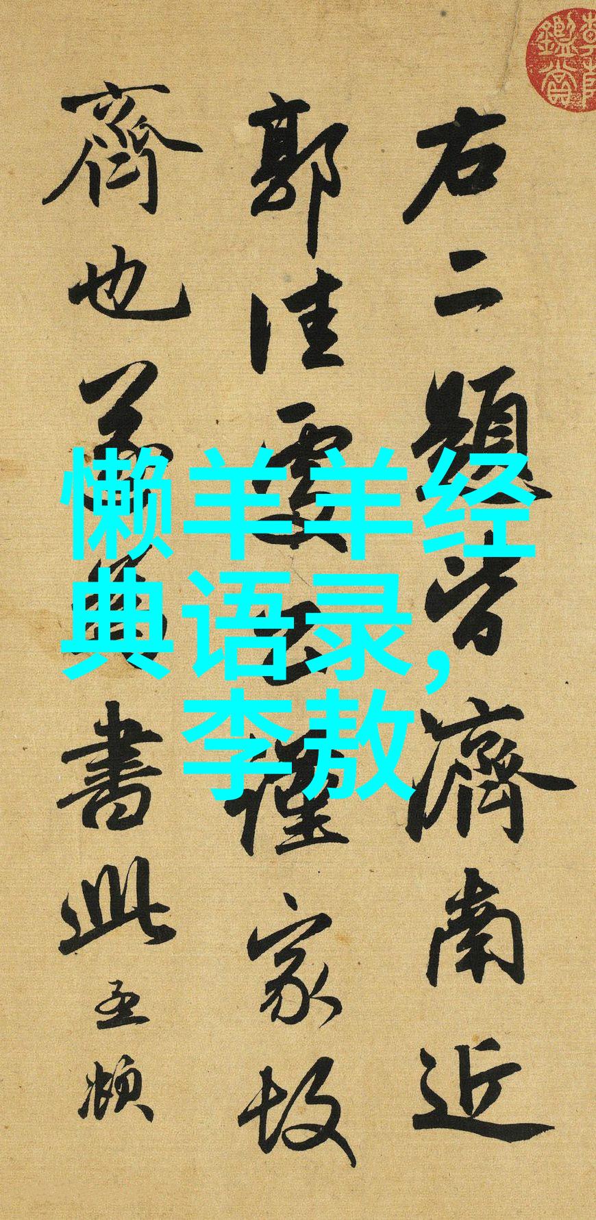 2021年感动中国人物素材摘抄 - 张小萍逆袭的女孩儿