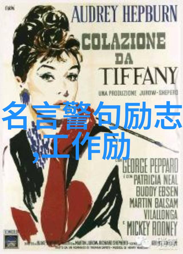 探秘历史长河中的英杰们他们的足迹与光芒