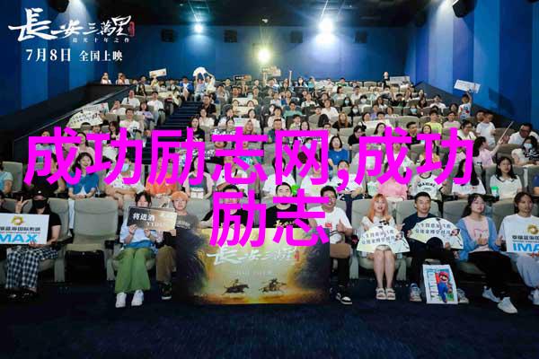 跨越障碍启航成功企业团队激励视频策划法则