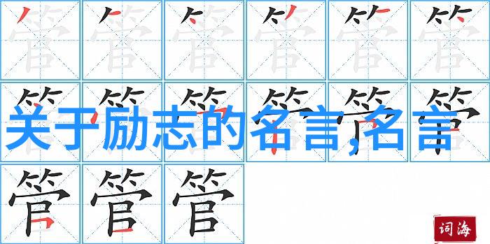 关于人生哲理的名言警句