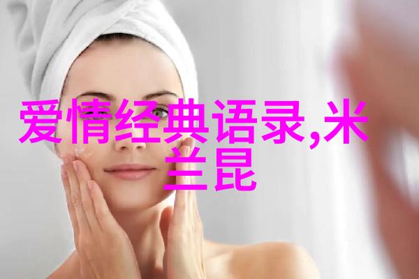 跨越自我如何运用励志名言激发潜能