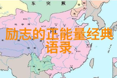 中国女性辉煌成就百名领军人物的故事与智慧
