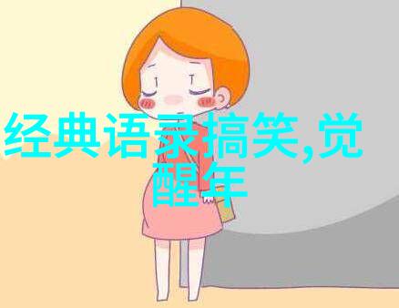 逆袭之路从一无所有到成功的坚持与智慧