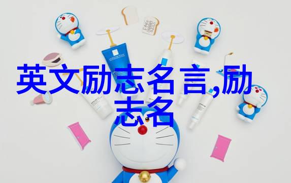 奋斗不息的传奇人生从零到英雄的励志故事