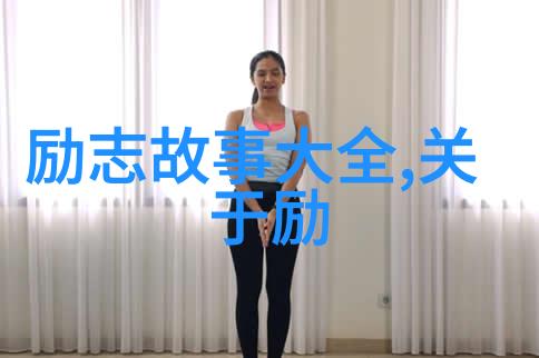 在社会的篮球场上寻找伴侣如何选择合适的男朋友以及婚姻情感心理咨询注意事项