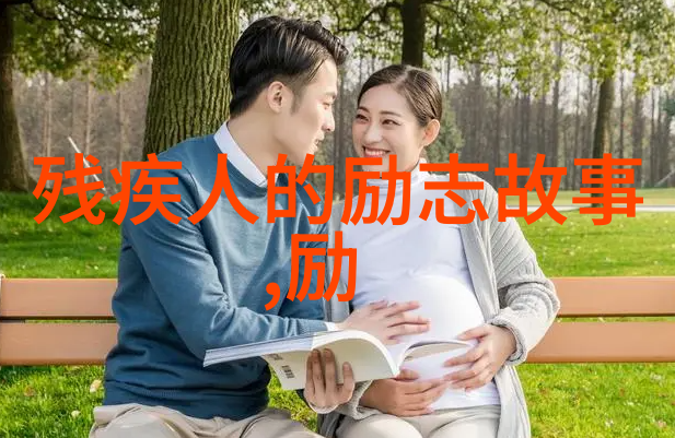 在社会中千万不要跟老公说不和婆婆住对另一半要求过高一直找不到对象怎么办