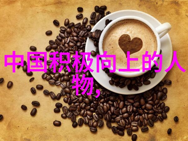 人物事迹摘抄任正非奋斗的典范与时代的见证者