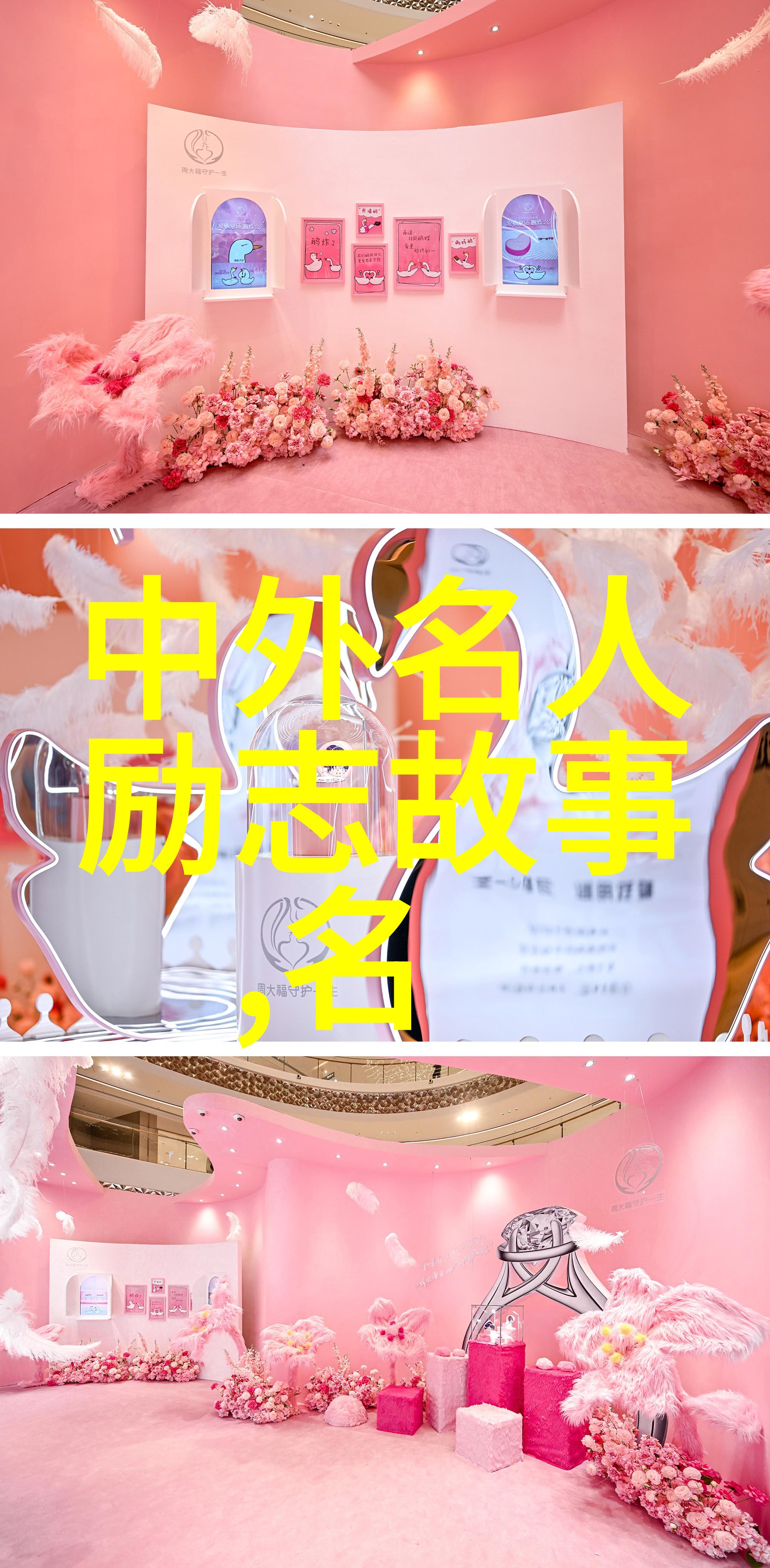 感动故事-心灵的触动名人感人的事迹