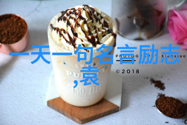 莫言语录文字的力量与生命的真谛