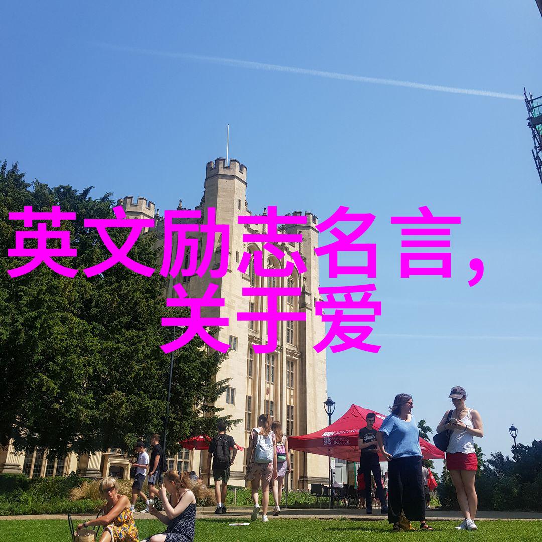 重复说出口的温暖习惯在孤单日子里挽留一个人