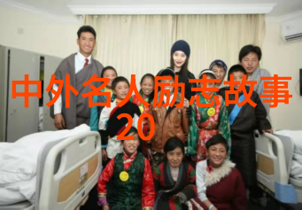 2021热点爱国人物素材 - 逆袭先锋揭秘2021年那些让我们感动的爱国英雄
