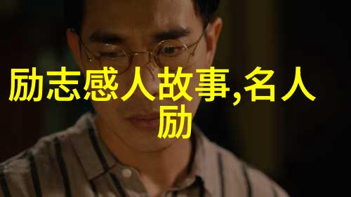 励志名言警句大全我心中的金句库藏
