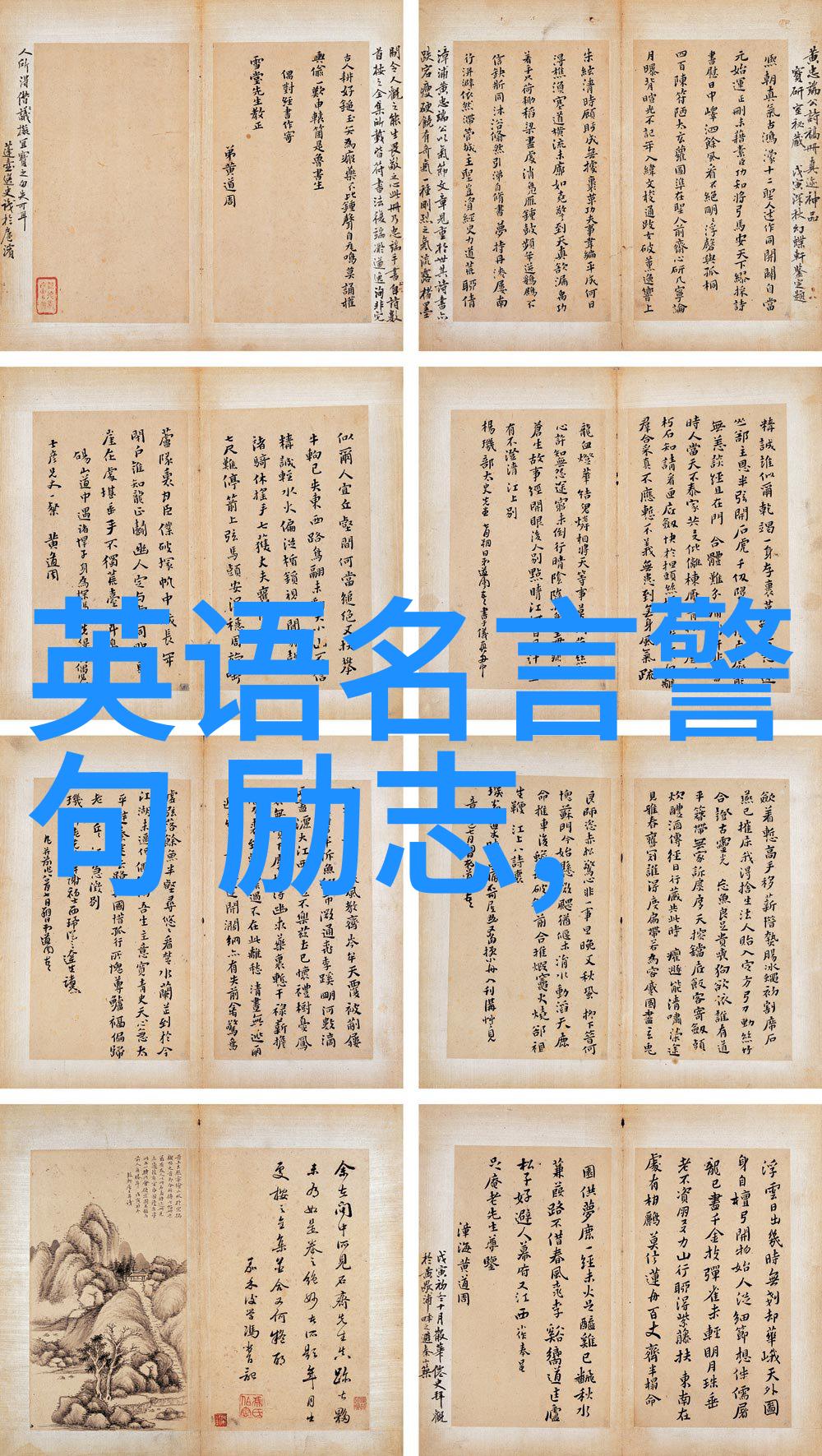 在米兰昆德拉的世界里真理是如何被揭示的
