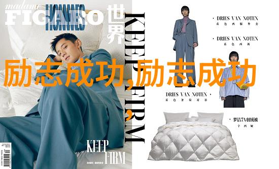 激发潜能关于励志名言的智慧之光