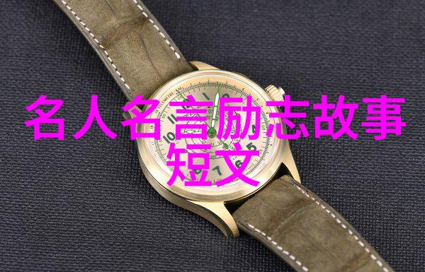 励志故事网追梦者共筑希望