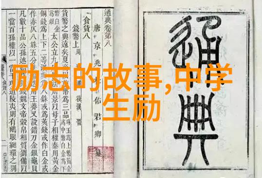 袁隆平的励志故事 - 破茧成蝶袁隆平的种子之旅