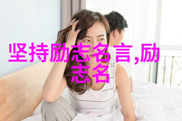 志在高远勤奋助人文明教育的传统之光