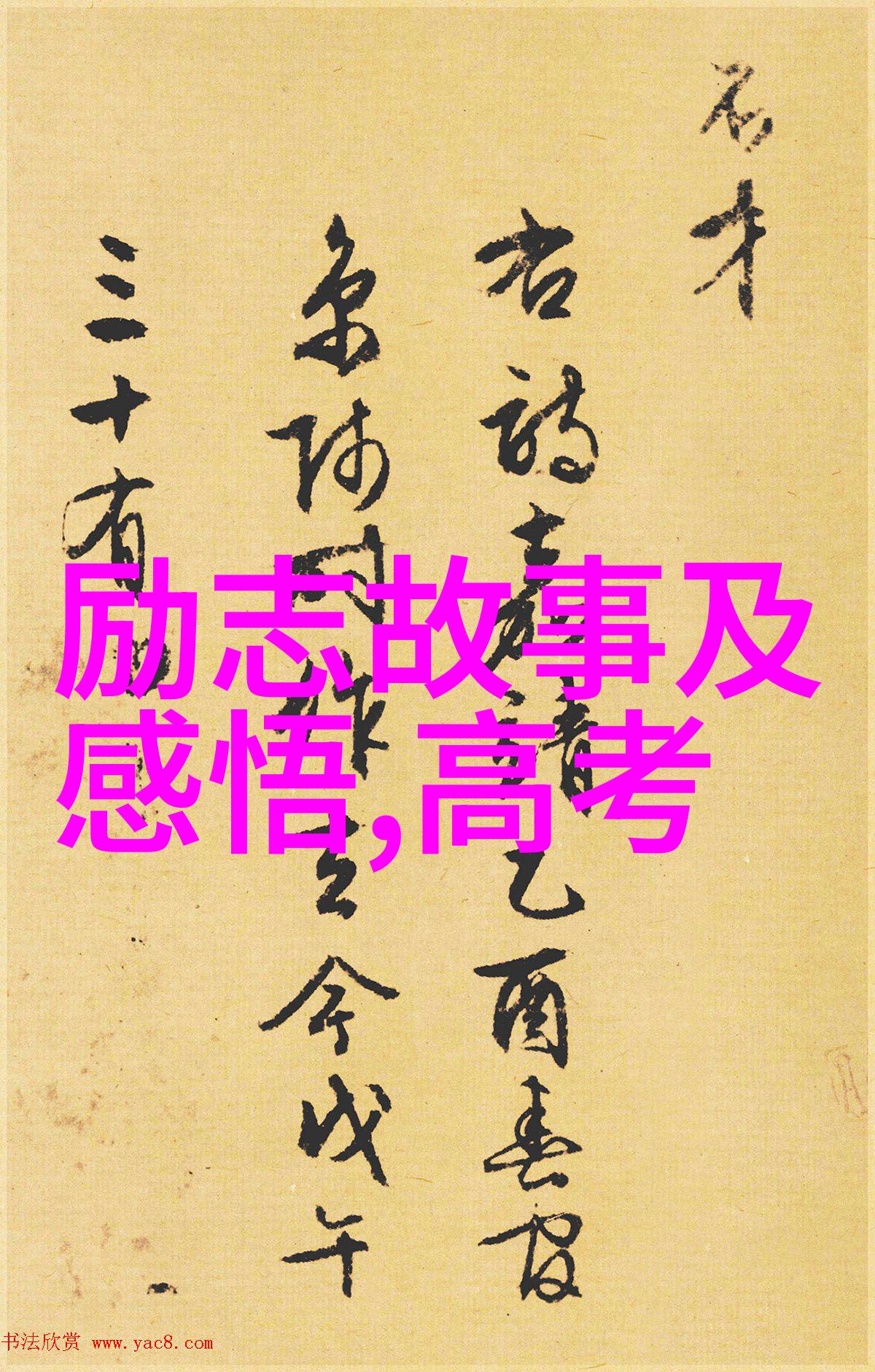 英文励志名言我为什么总是告诉自己天道酬勤