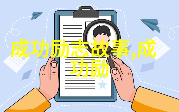 逆袭年代90后们的奋斗史