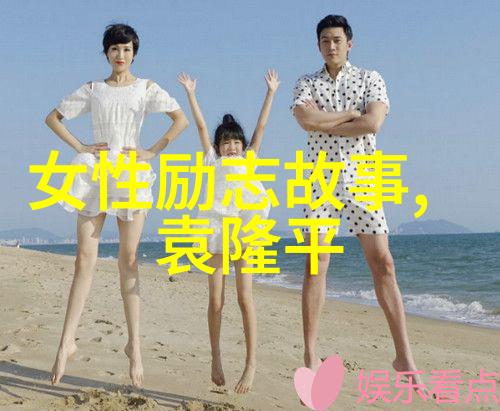 逆袭之星从底层工人到企业巨擘的100个转折点
