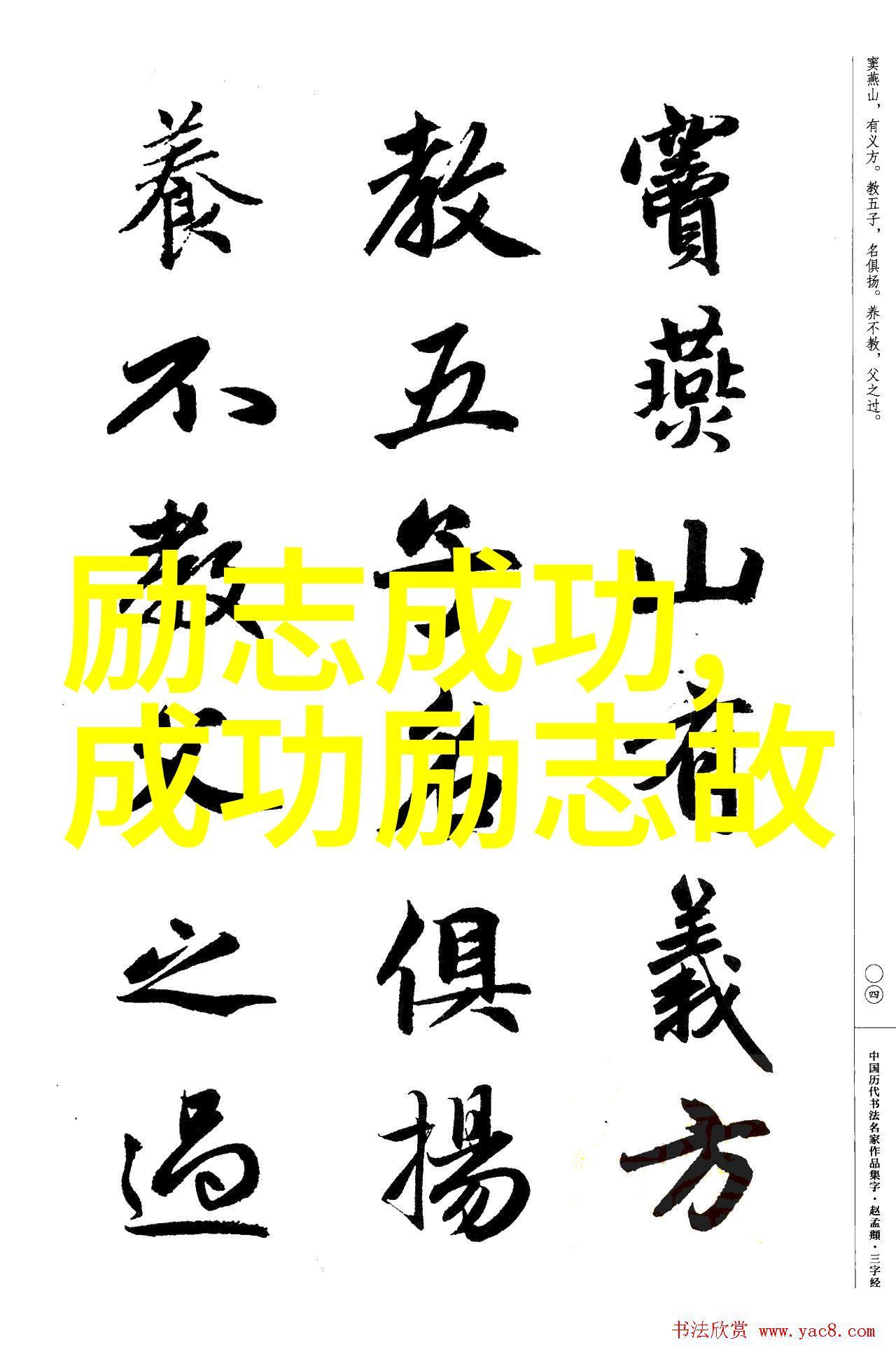 跨过沟壑用行动证明价值在我们日常生活中应该怎么去鼓舞那些正在努力奋斗的人们