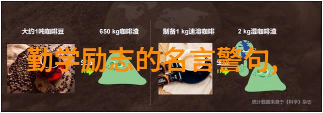 名人背后的秘密15个传奇人物的成长故事是什么