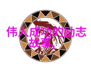 婆媳的战国时代电视连续剧一碗汤中传递的情感距离