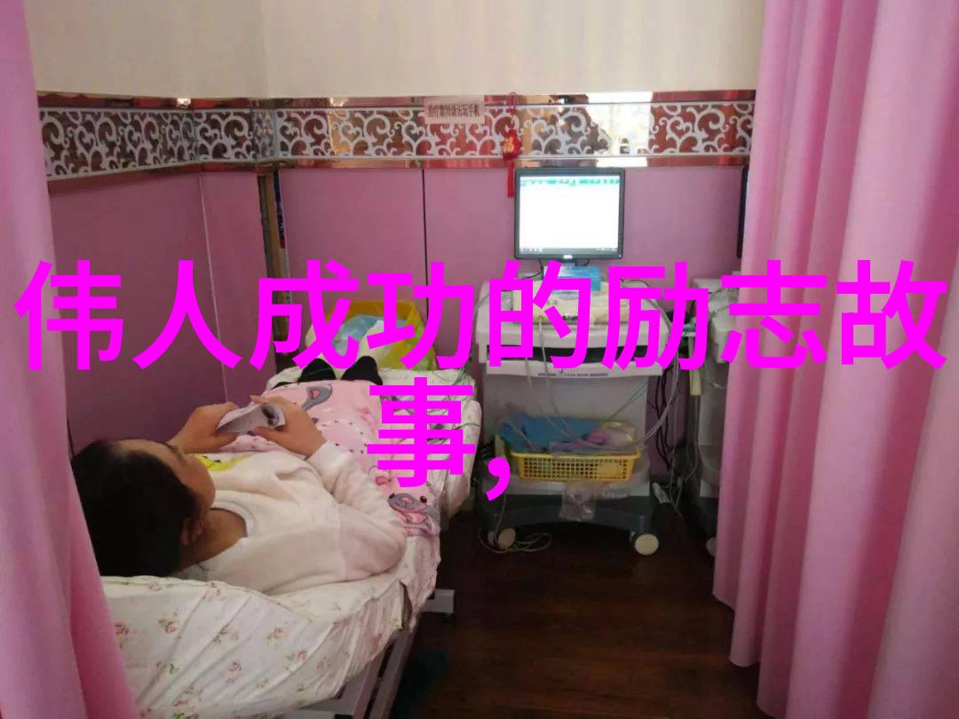 在社会的舞台上专注于自己的事业发展名人的成功与否让时间来评判