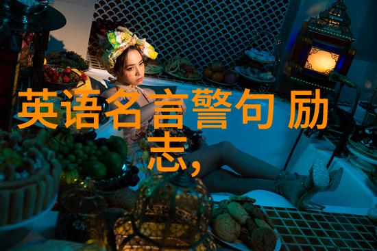 给鼻子眼睛留余地