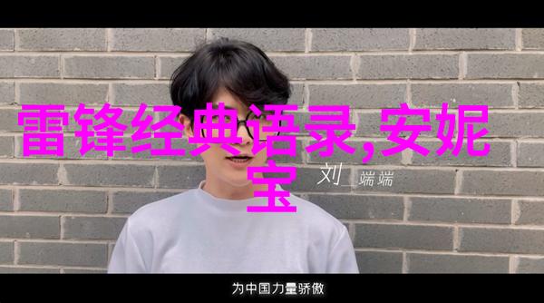 极品公子高门深院中的反差王子