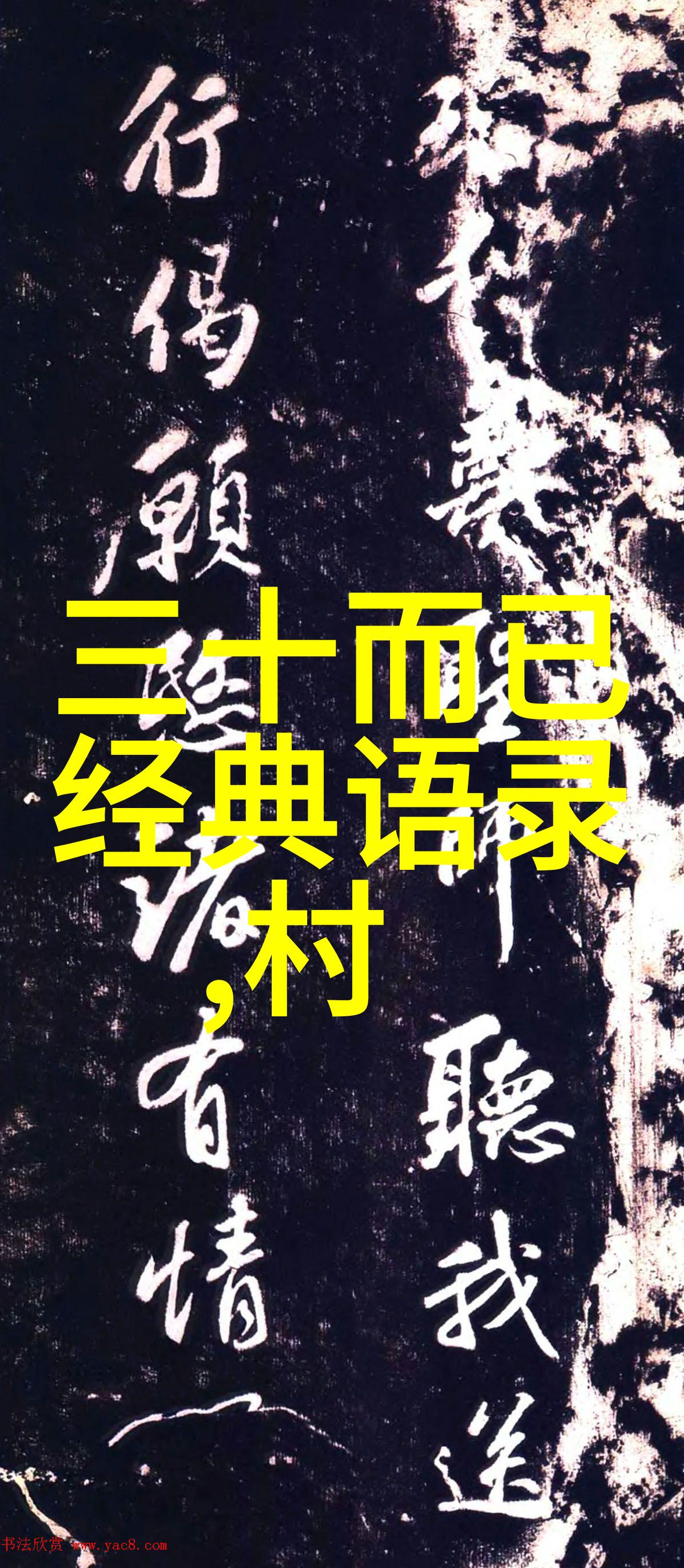 他从火光中走来经典语录的力量
