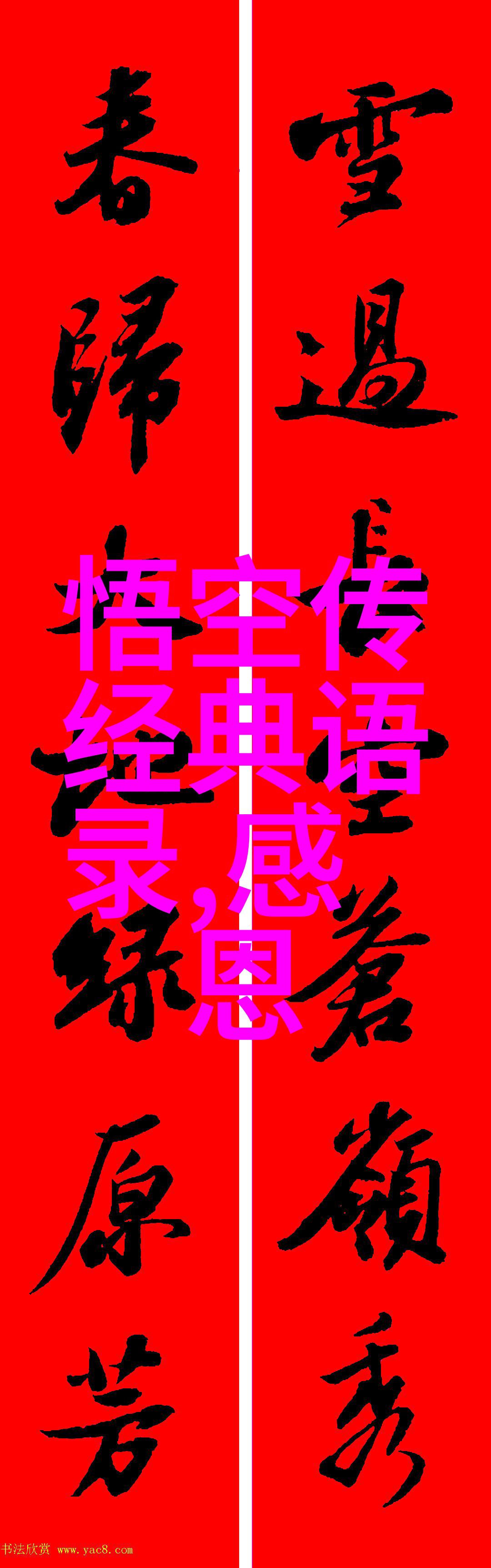2020感动中国人物素材 - 李云龙逆境中的钢铁会师