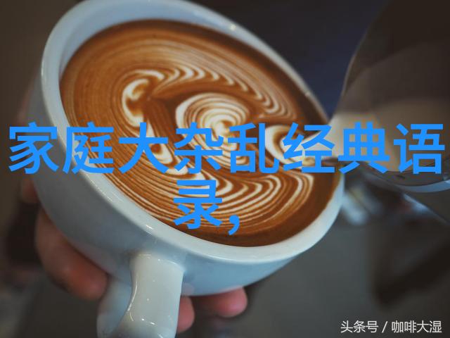 觉醒年代经典语录摘抄别着急爱天也没荒地也没老
