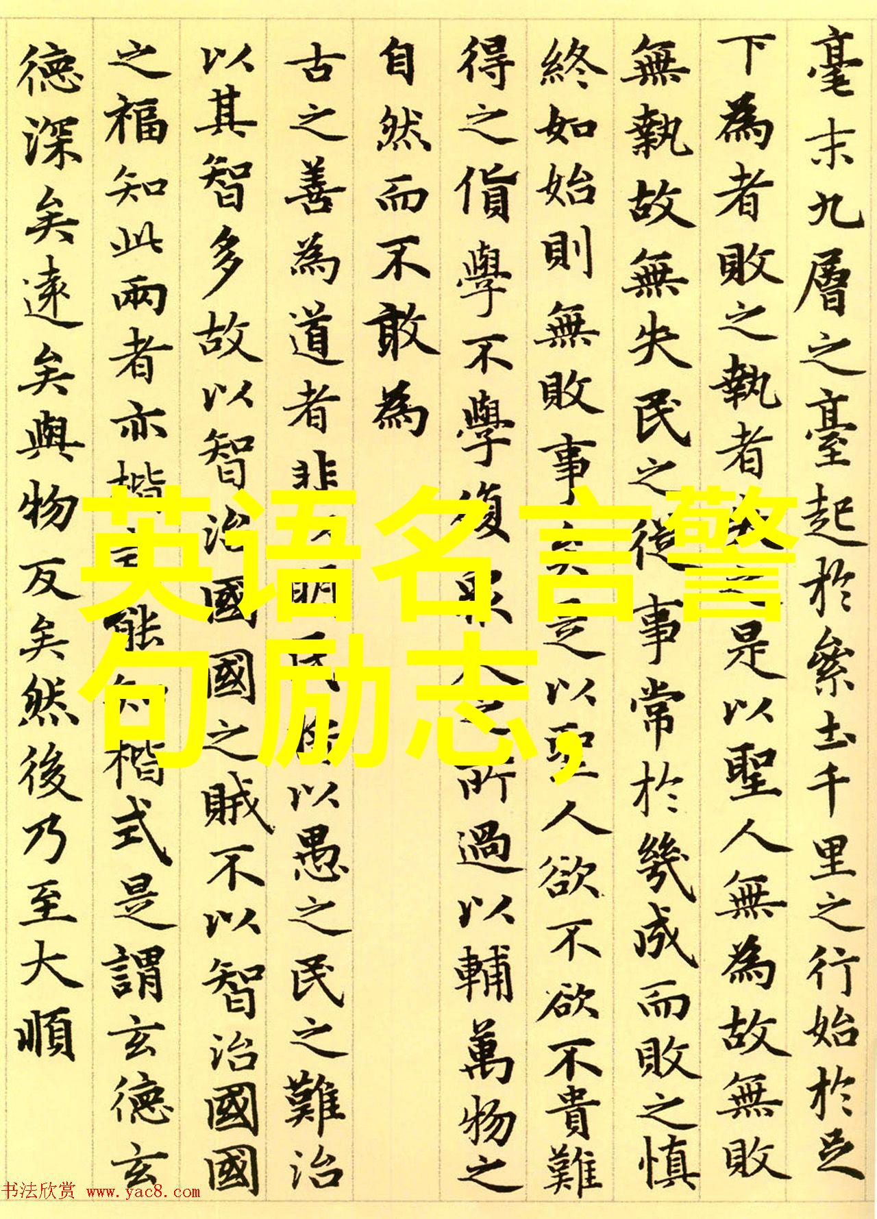 伟大人物的事迹素材 - 李白诗人的梦想与不屈精神