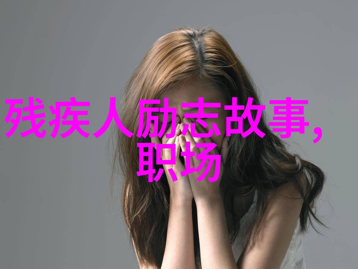英雄征途铸就传奇的十位英杰