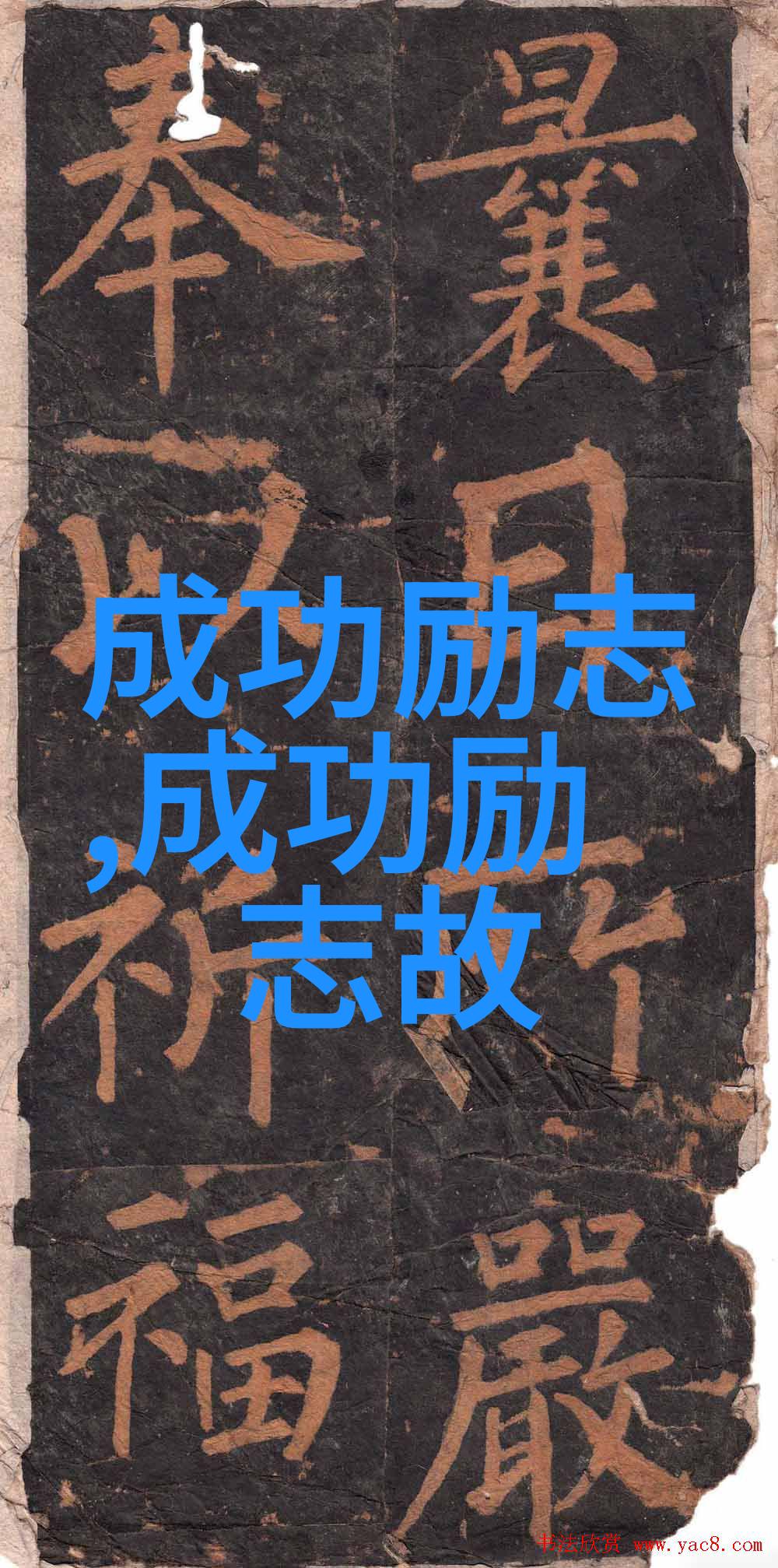 清香思绪一柱情感日记