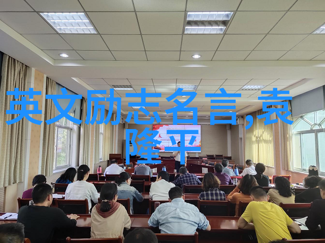 名人名言 励志马云的勇敢从小-town到全球