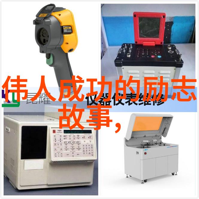 激励人心的旅程探索励志故事网的奇迹力量