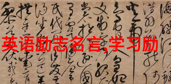 逆袭之旅激情点燃梦想的火焰