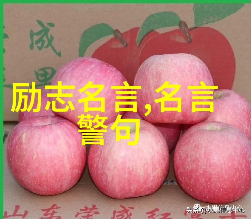中外励志小故事精彩演绎激励人心的跨文化传奇