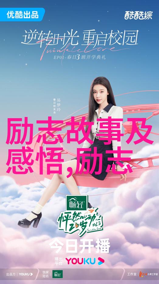 真挚与感性交织记忆中最温馨的表白瞬间