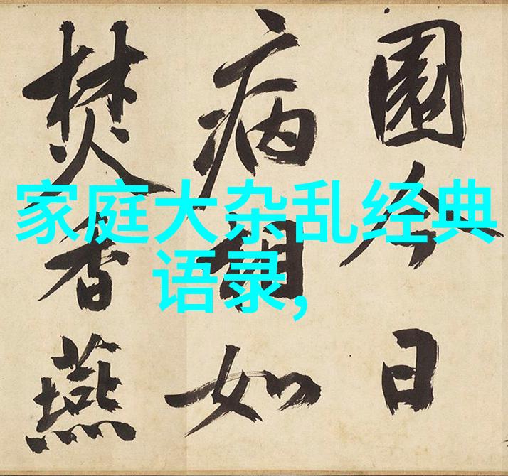 婆媳的战国时代电视剧演员表男人出轨后还不肯承认如同山川翻涌却未曾洗净心中的尘埃