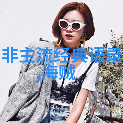 苏芩语句