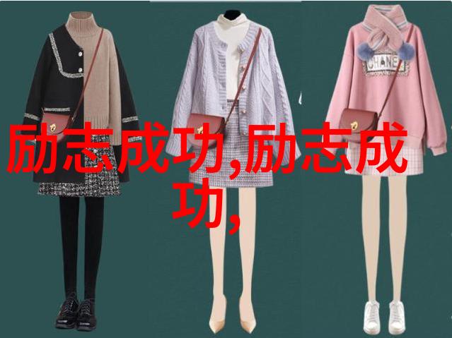 励志故事-李雷的梦想之旅从无名小子到成功企业家