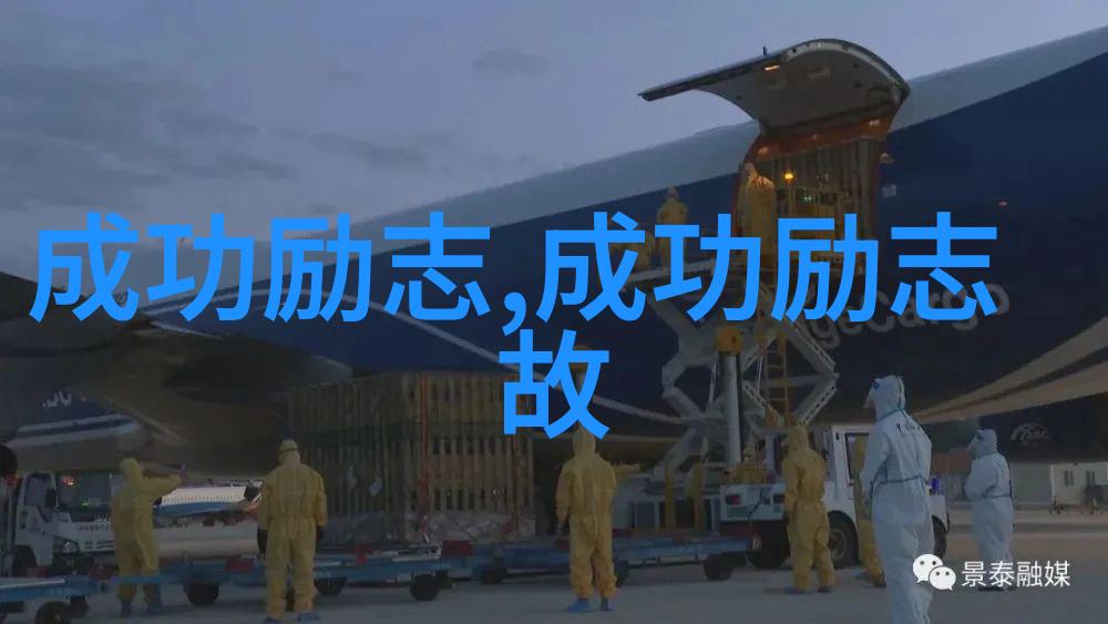 激励之火点燃心灵名言的未知之旅