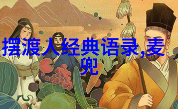 赵本山的经典语录喜剧之王的智慧与感悟